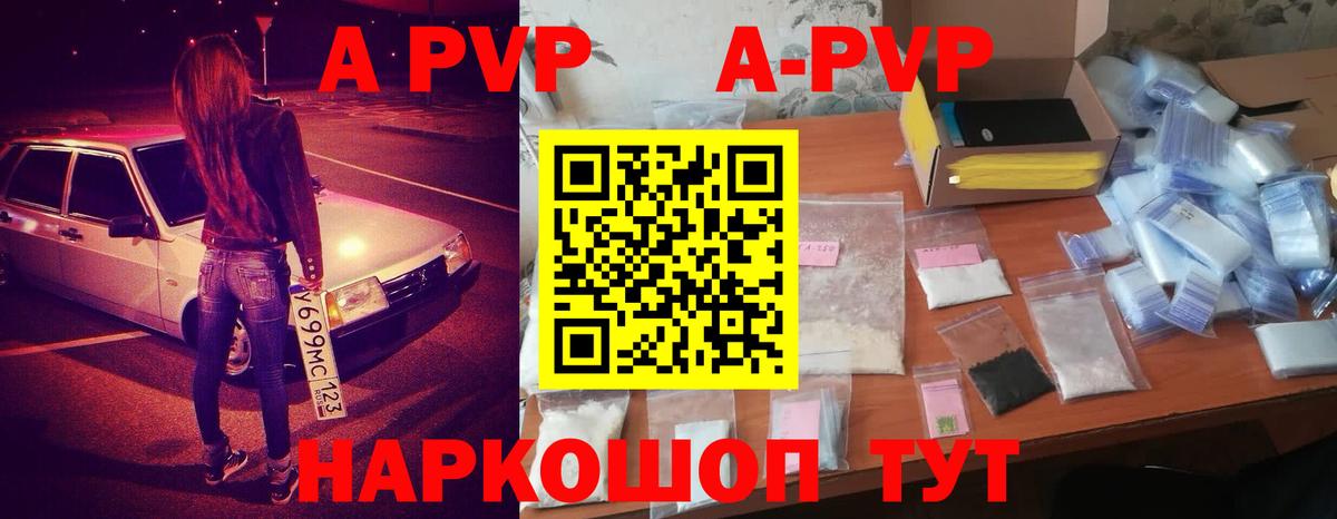 как найти закладки  Alfa_PVP  Черногорск  Вход с VPN  A PVP мука  Alpha-PVP Соль  А ПВП мука 