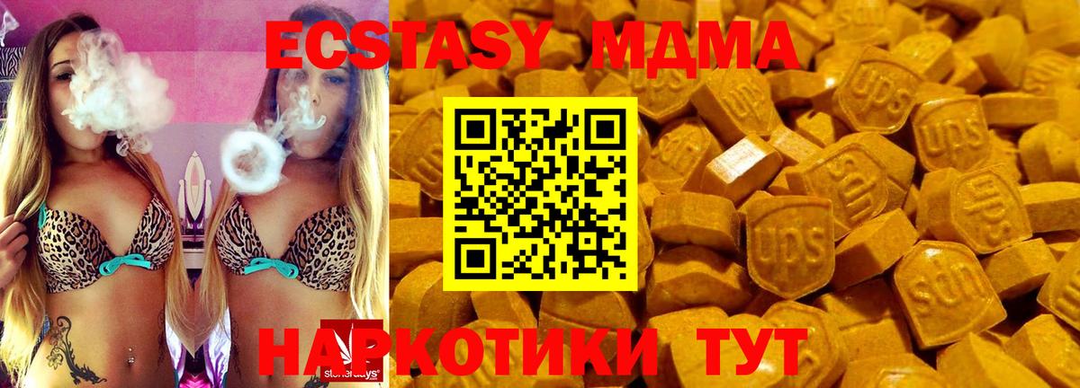 Ecstasy DUBAI Черногорск