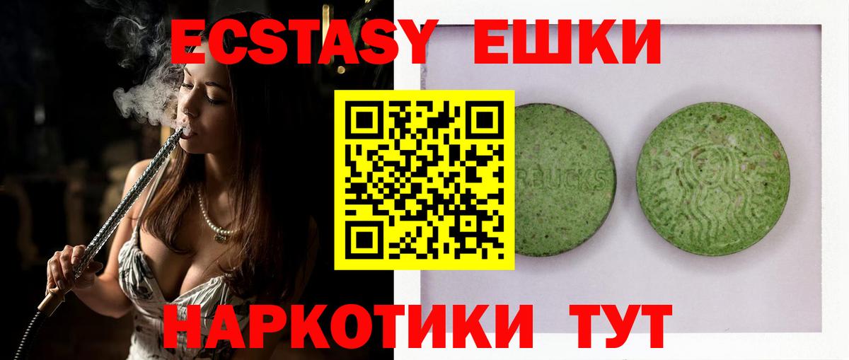 ЭКСТАЗИ бентли  Ecstasy mix  Черногорск  Вход с VPN 