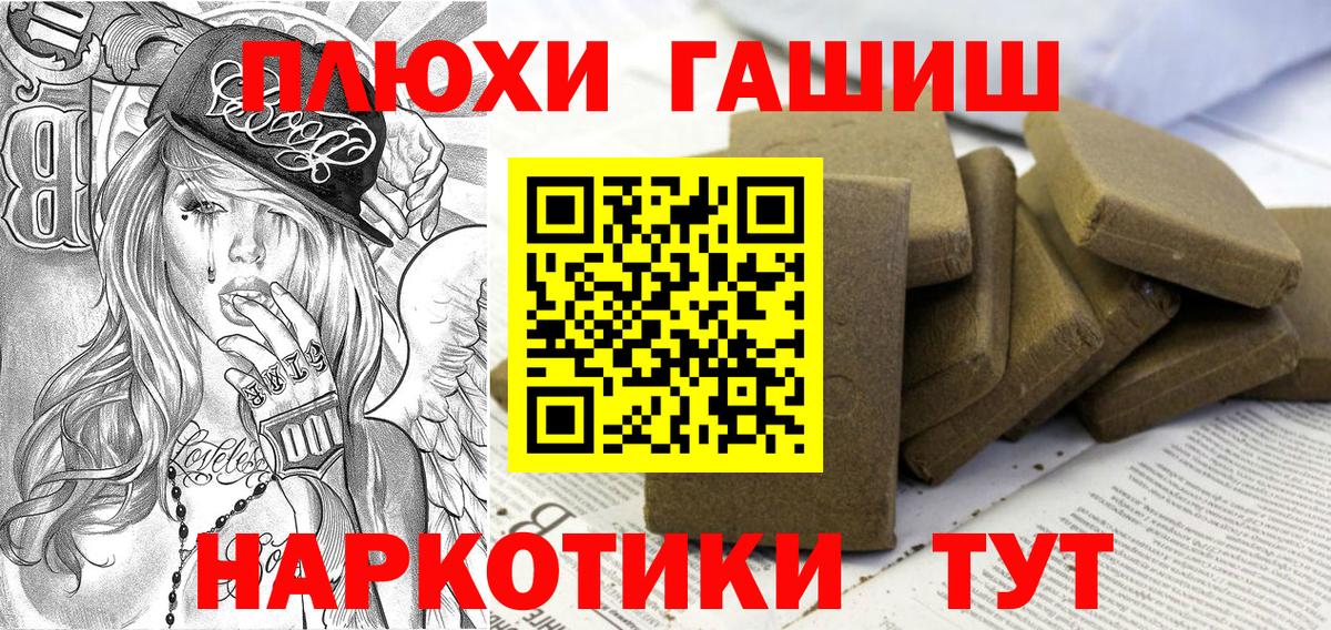 Гашиш Изолятор  Вход с VPN  Черногорск  ГАШ 40% ТГК 