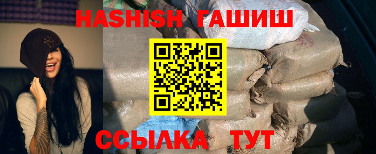 ГАШ Cannabis Черногорск