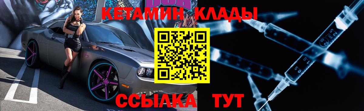 КЕТАМИН ketamine  мориарти формула  Черногорск  Вход с VPN 