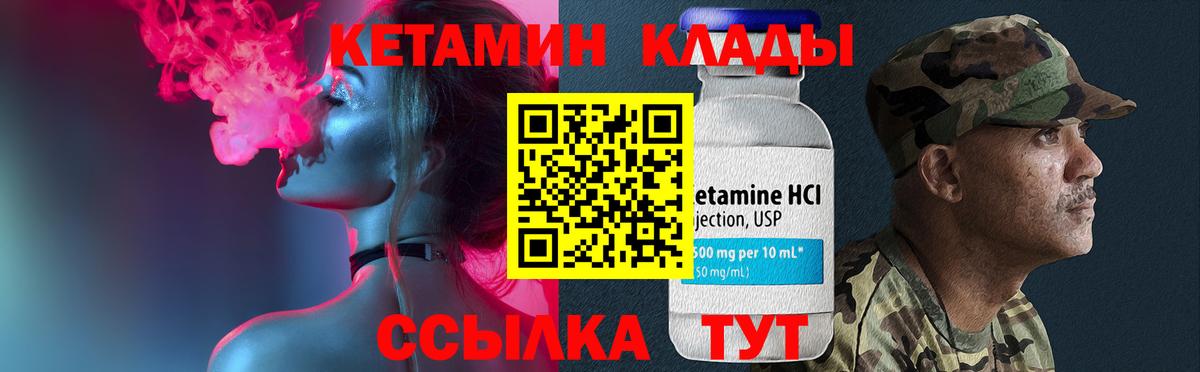 Кетамин ketamine Черногорск