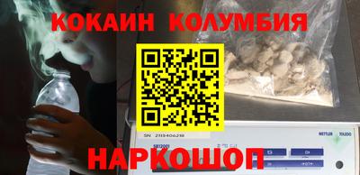 кокаин колумбия Кулебаки