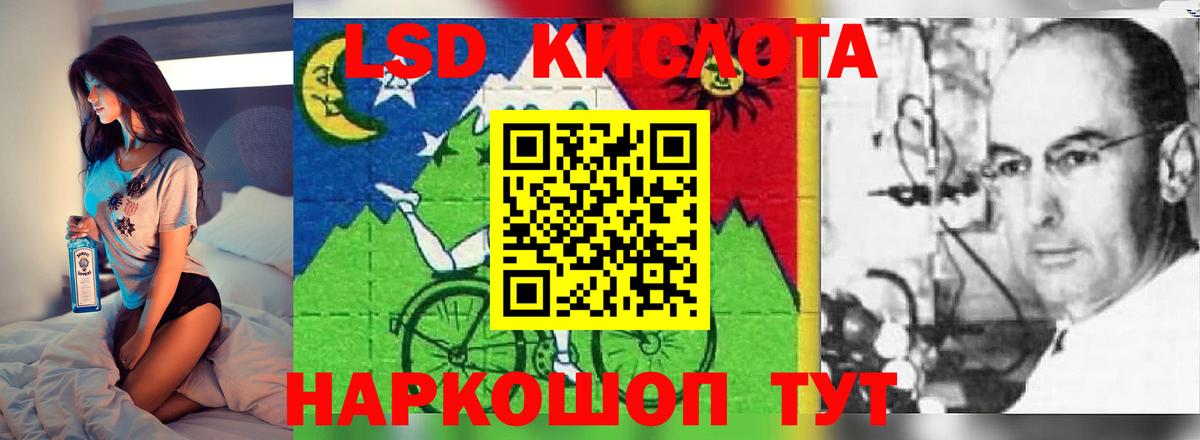 ЛСД экстази  Лсд 25 экстази кислота  Вход с VPN  Черногорск  Лсд 25 экстази ecstasy 