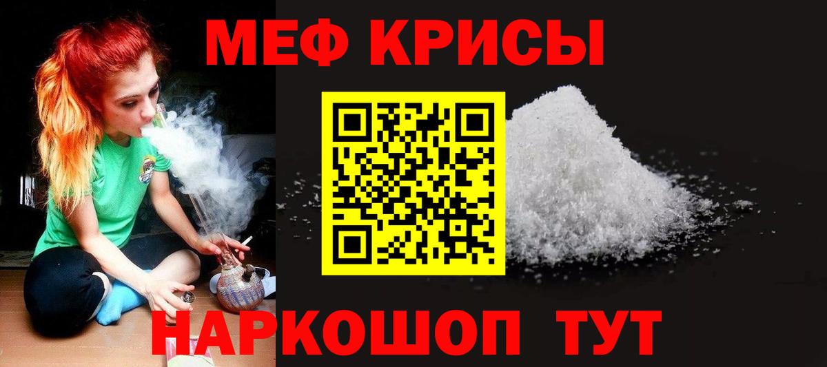 Черногорск  Меф mephedrone  Меф  Вход с VPN  МЕФ 4 MMC 
