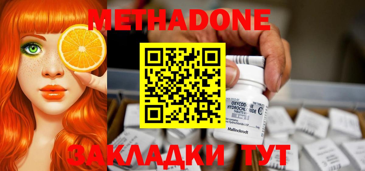 МЕТАДОН мёд  МЕТАДОН кристалл  Черногорск  Вход с VPN 