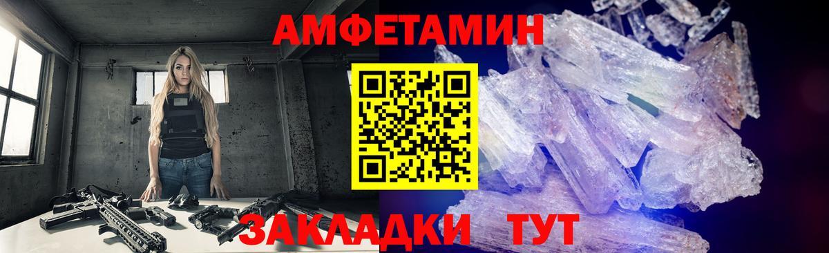МЕТАМФЕТАМИН пудра Черногорск